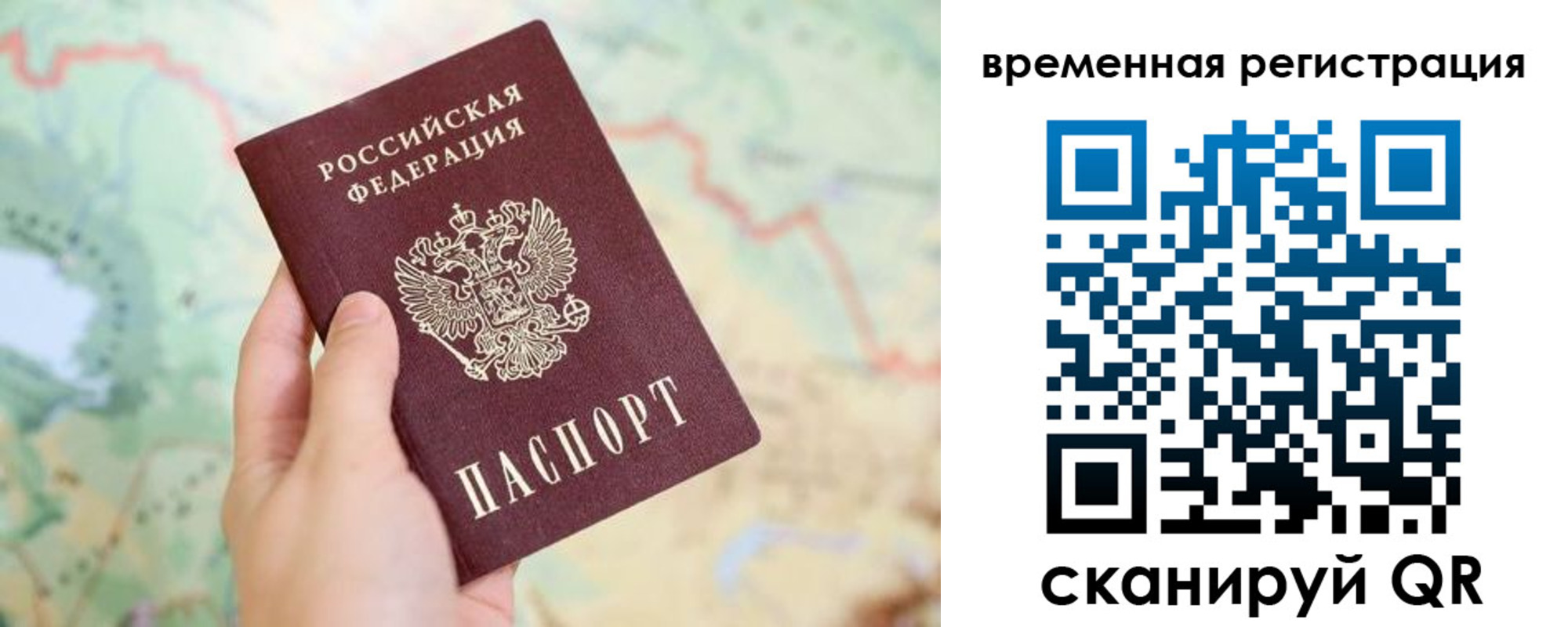 прописка для работы в Первоуральске