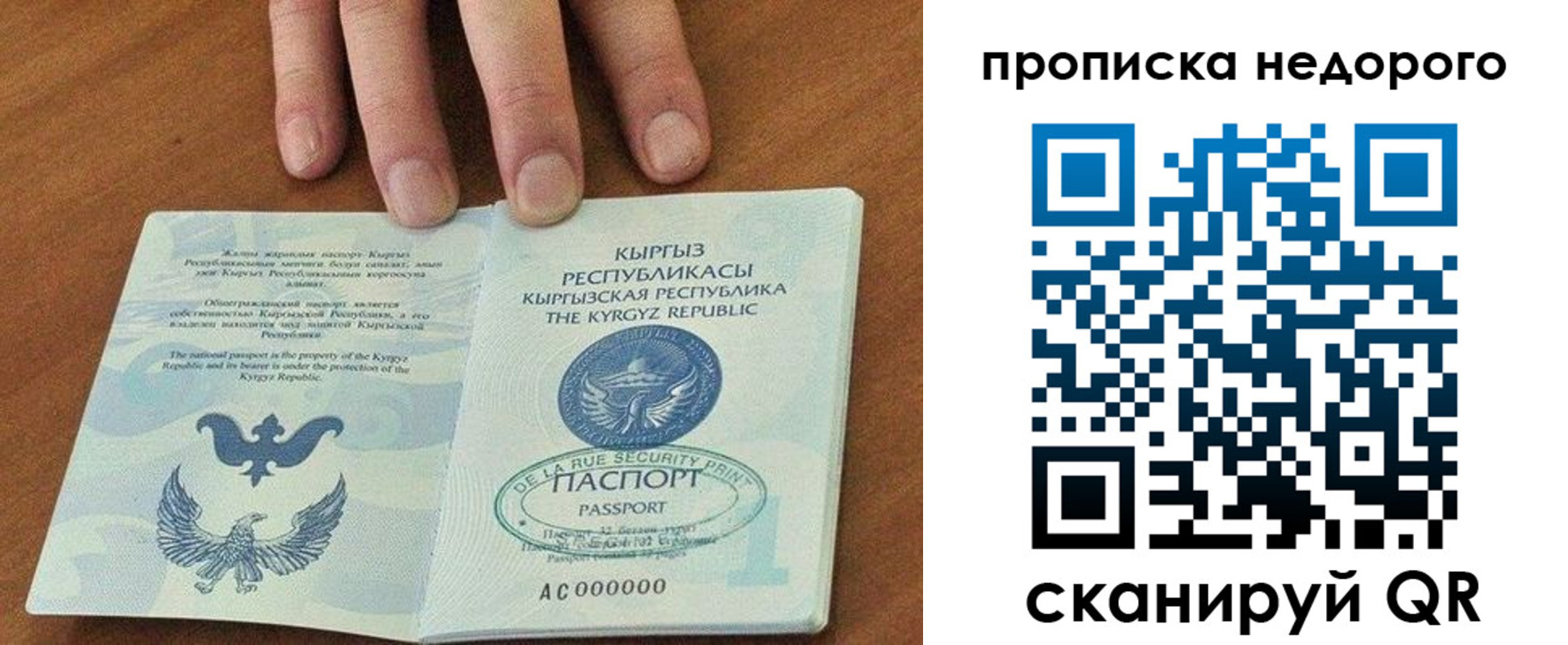 прописка для военкомата в Первоуральске