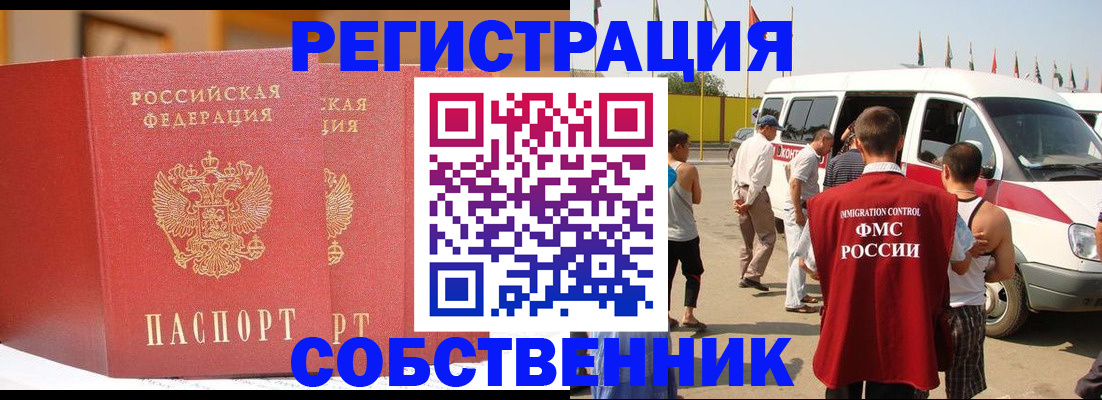 найти адрес прописки в Первоуральске