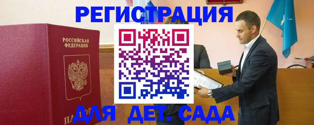 регистрация для школы в Первоуральске