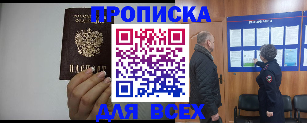 временная регистрация поиск в Первоуральске