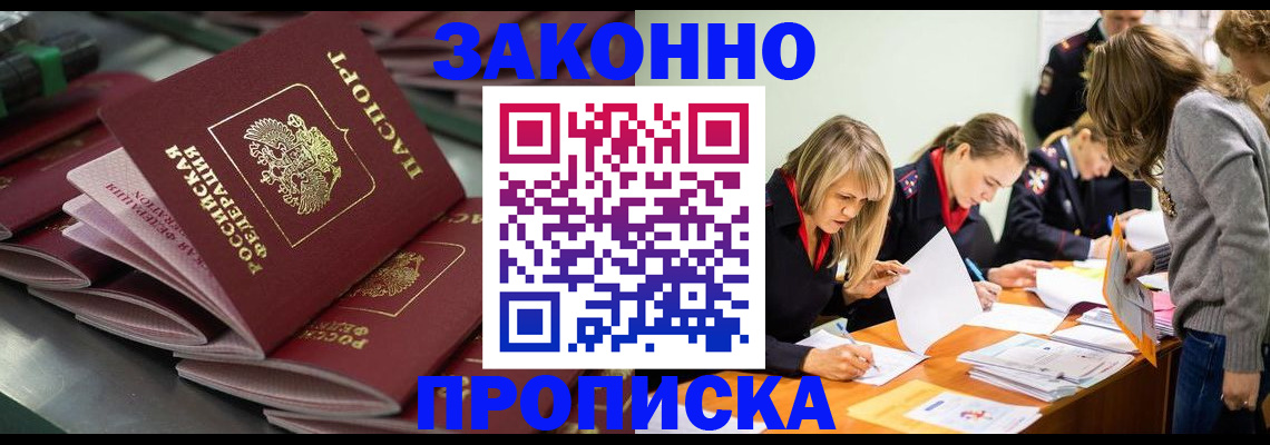 миграционный учет в Первоуральске