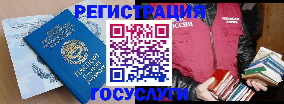 временная регистрация надежно в Первоуральске