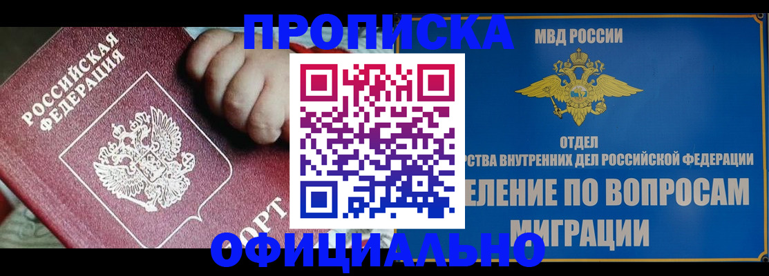 временная регистрация в Первоуральске
