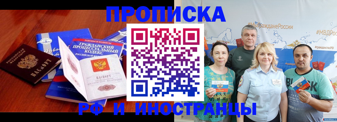 временная регистрация купить в Первоуральске