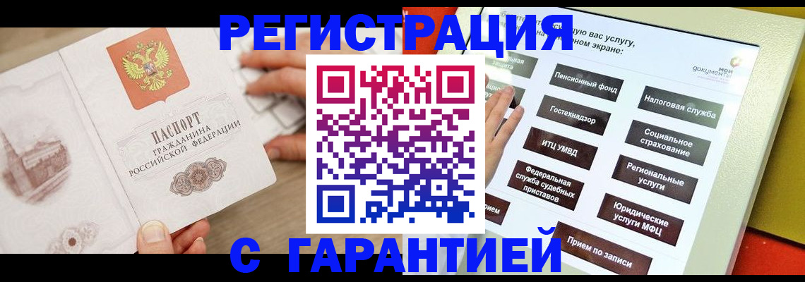 временная регистрация для всех в Первоуральске
